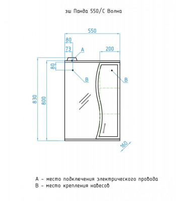Комплект мебели Style Line Эко Волна №11 55 (ЛС-00000098) белый