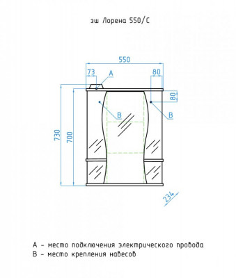 Комплект мебели Style Line Эко Волна №11 55 (ЛС-00000098) белый