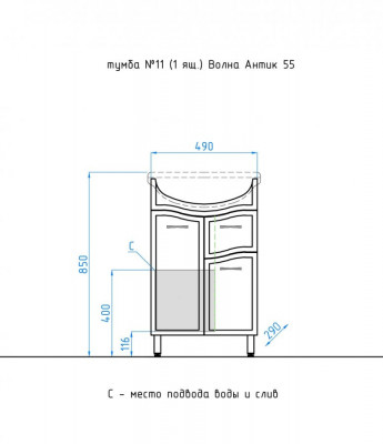 Комплект мебели Style Line Эко Волна №11 55 (ЛС-00000098) белый