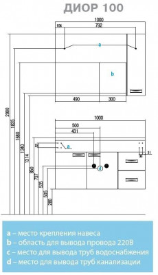 Акватон Диор 100 1A167701DR010 тумба-умывальник белый