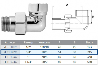 Американка ProFactor PF tf 192c угловая  3/4 ", хромированная
