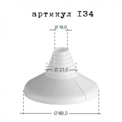 Розетка Remer RR 134 декоративная, конусная