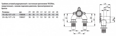 Тройник угловой редукционный с настенным креплением TECEflex, закругленный, с низким падением давления, бронза/кремнистая бронза TECEflex 16 x Rp 1/2" x 20, бронза (708606)