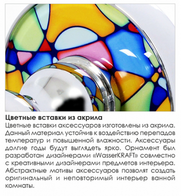 WasserKRAFT Diemel K-2244 полка с бортиком, матовое стекло/хром