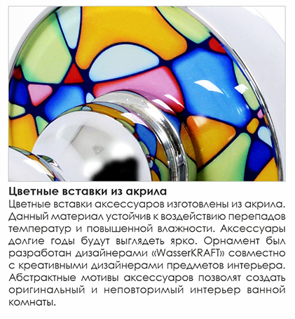 WasserKRAFT Diemel K-2244 полка с бортиком, матовое стекло/хром
