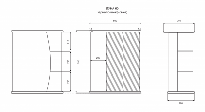 Зеркальный шкаф для ванной Misty Луна 60 левый подсветка 60х72 (Э-Лун02060-01СвЛ)