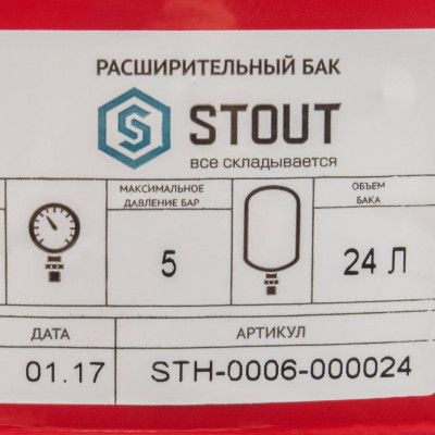 Расширительный бак на отопление 24 л. красный  STOUT (STH-0006-000024)
