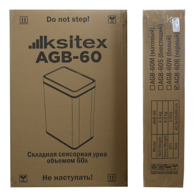 Урна сенсорная Ksitex AGB-60B, черная 