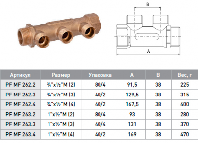 Коллектор ProFactor PF mf263.4 1"гш- 1/2 "ш, 4 выхода