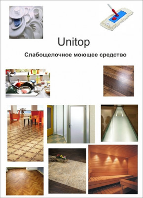 Pro-brite 195-5 Unitop универсальный моющий суперконцентрат