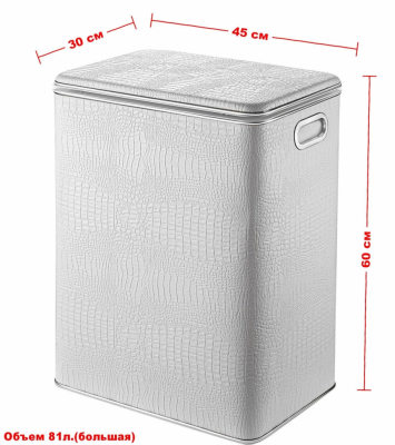 Geralis KWH-S CROCO корзина для белья белая, кант хром, большая