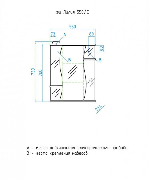 Зеркальный шкаф для ванной Style Line Эко Волна Лилия 55/С белый (ЛС-00000119)