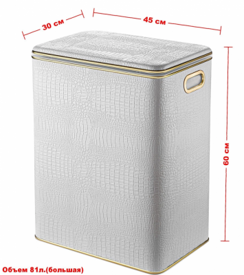 Geralis KWG-S CROCO корзина для белья белая, кант золото, большая