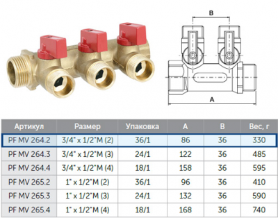 Коллектор ProFactor PF mv 264.2  3/4 "- 1/2 " с краном, 2 выхода