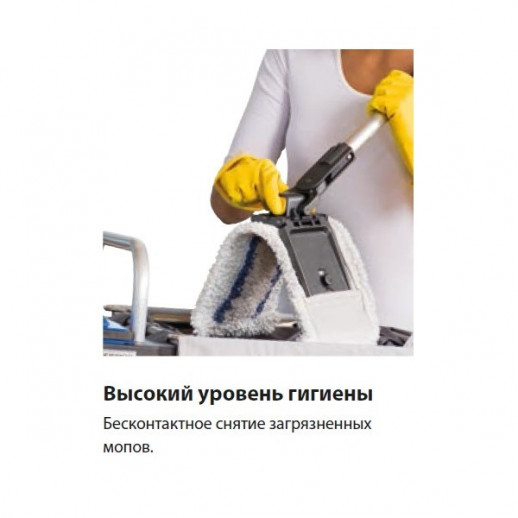 Vermop Держатель мопа Sprint V 50 см