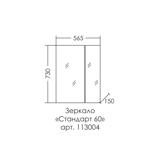 Зеркальный шкаф СаНта "Стандарт-60"