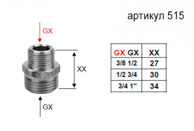 Бочонок RR 515 ½"×¾" переходной, хромированный REMER (5151234)
