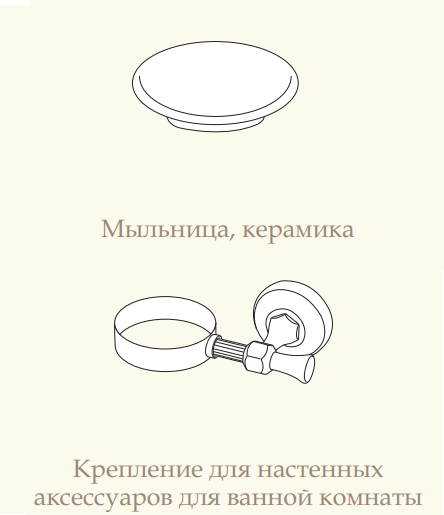 Мыльница настенная MIGLIORE Fortuna 31076, керамика/золото