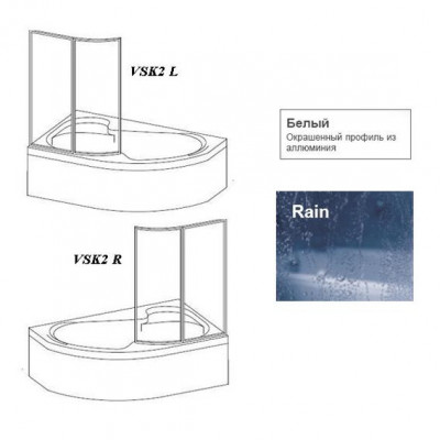 RAVAK 76L9010041 шторка VSK2 Rosa 160L для ванны 160 см левая, белый/пластик