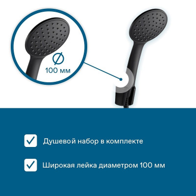 Смеситель Santek Арма для ванны-душа с акссессуарами, черный WH5A10007N001