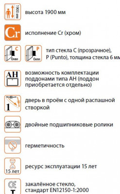 Душевая дверь Cezares ECO-B-1-70-Cr, 70 см