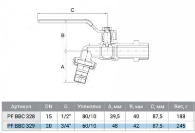 Кран ProFactor STANDARD PF bbc 329  3/4 " шаровой с носиком