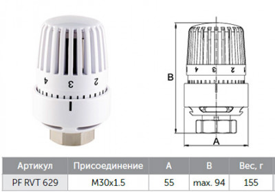Головка термостатическая ProFactor PF RVT 629 жидкостная