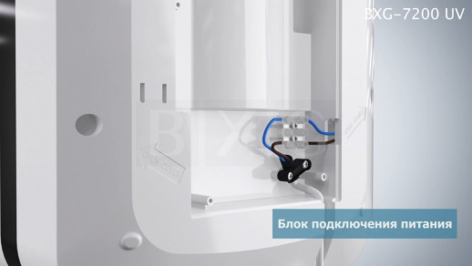 Высокоскоростная сушилка для рук BXG-JET-7200