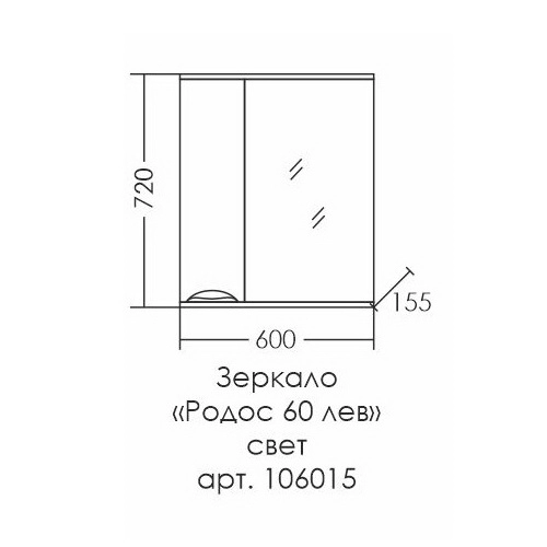 Зеркальный шкаф СаНта "Родос-60" лев свет, белый