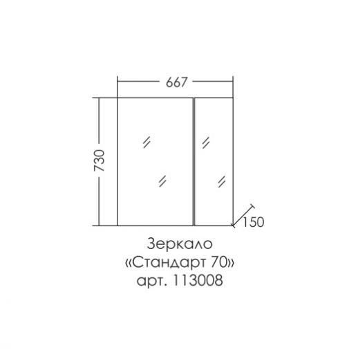 Зеркальный шкаф СаНта "Стандарт-70"