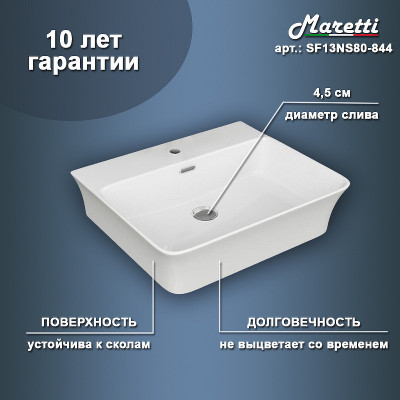 Раковина накладная Maretti Sofia 49 SF13NS80-844 белая прямоугольная