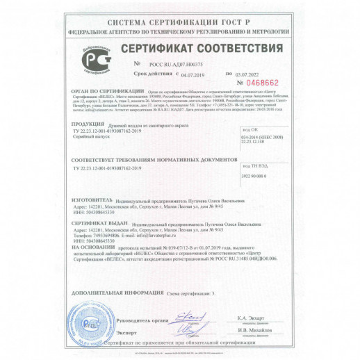 Душевой поддон RGW STYLE P Acryl полукруглый 800x800 белый глубина 50мм (16180488-11)