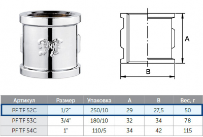 Муфта ProFactor PF tf52c 1/2", хром