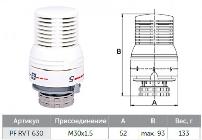 Головка термостатическая ProFactor PF RVT 630 жидкостная
