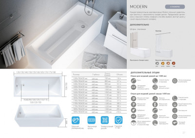 Ванна акриловая Marka One MODERN 160x70 прямоугольная 162 л белая (01мод1670)