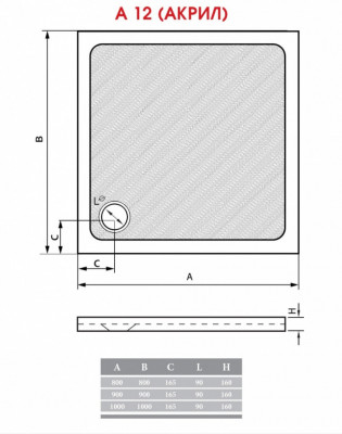 ALPEN A12-100 душевой поддон, акриловый, 100 см x 100 см