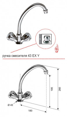 Смеситель Remer 43 ex Y кухонный, хром