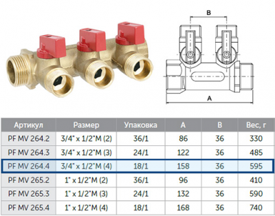 Коллектор ProFactor PF mv 264.4  3/4 "- 1/2 " с краном, 4 выхода