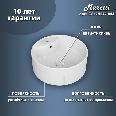 Раковина накладная Maretti Elena 40 EA13NS67-844 белая круглая