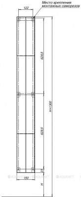 Полка для ванной Aquanet Магнум 15x130 белая матовая, вертикальная (00302239)