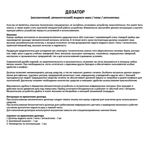 Дозатор жидкого мыла, пластиковый, черный, большой, с глазком - капля, 350 мл GFmark (6361)