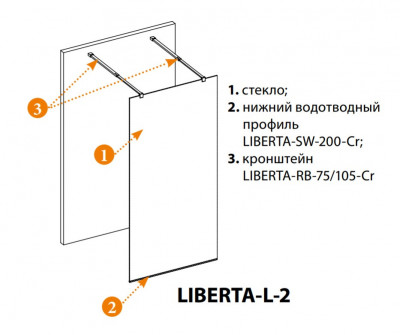 Душевое ограждение Cezares Liberta-L-2-110-C-Cr 110 x 195 см, стекло прозрачное, профиль хром