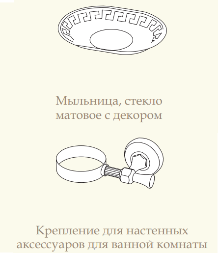 MIGLIORE Fortuna 27803+27697 мыльница в настенном держателе, стекло матовое/бронза