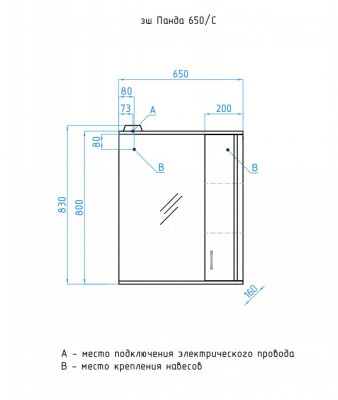 Комплект мебели Style Line Эко Стандарт №22 65 белый