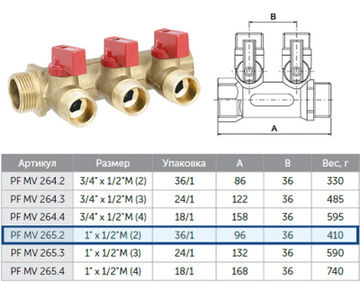 Коллектор ProFactor PF MV 265.2 1"- 1/2 " с краном, 2 выхода