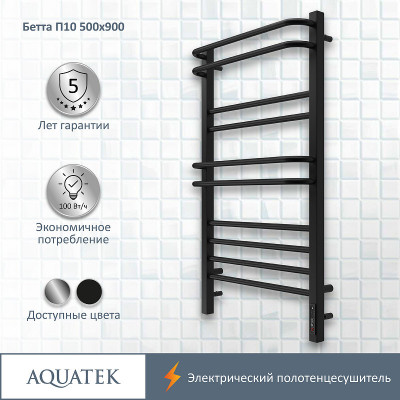 Полотенцесушитель электрический Aquatek Бетта П10 500x900 AQ EL KRC1090BL черный муар лесенка