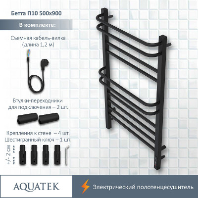 Полотенцесушитель электрический Aquatek Бетта П10 500x900 AQ EL KRC1090BL черный муар лесенка