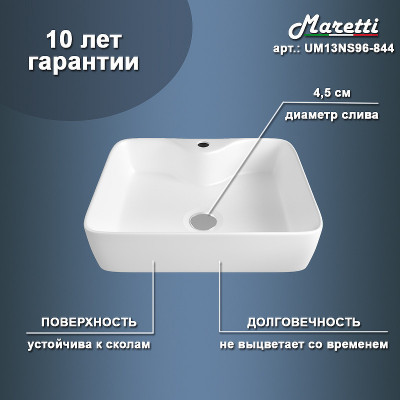 Раковина накладная Maretti Umbria 48 UM13NS96-844 белая прямоугольная