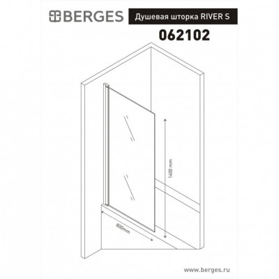 Душевая шторка BERGES RIVER S 800