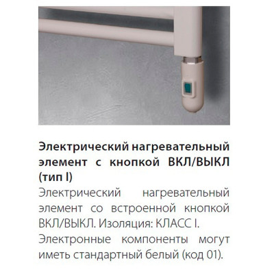 Полотенцесушитель электрический Irsap Ares 580x818 EIS058I01IR01NNN03 белый лесенка